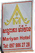 mariyan Hotel看板